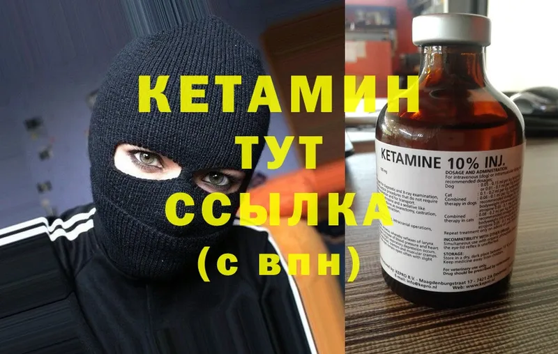 Кетамин ketamine  где найти наркотики  Новоузенск 