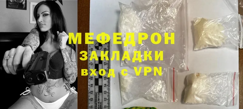 mega рабочий сайт  Новоузенск  Мефедрон мяу мяу 