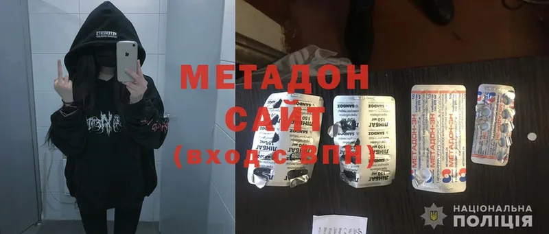 omg ссылки  наркотики  даркнет как зайти  МЕТАДОН methadone  Новоузенск 